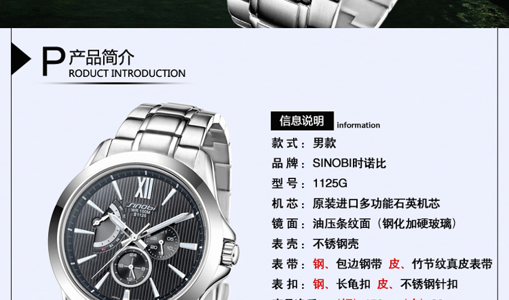 时诺比(SINOBI)2012全新款精钢多功能男士手