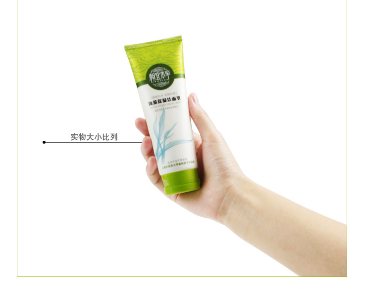 相宜本草INOHERB海藻保湿洁面乳 100g价格、