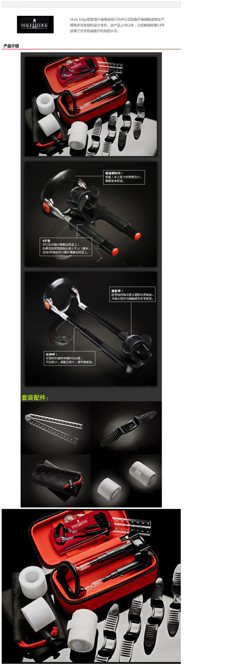 丹麦原装进口maleedge男性用阴茎增大器_阴茎赠长增粗加强锻炼器具