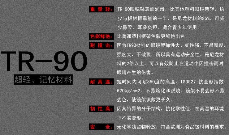 伊奈INAX 塑胶记忆镜架 TR90-253 木纹 价格\/图