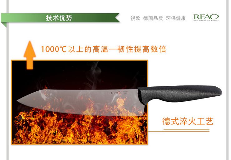锐欧REAO厨品 奇利系列西式主厨刀/切片刀PAQ2-1