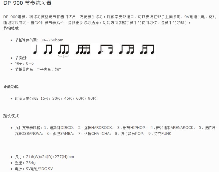 小天使Cherub DP-900 哑鼓 节奏练习器在京东