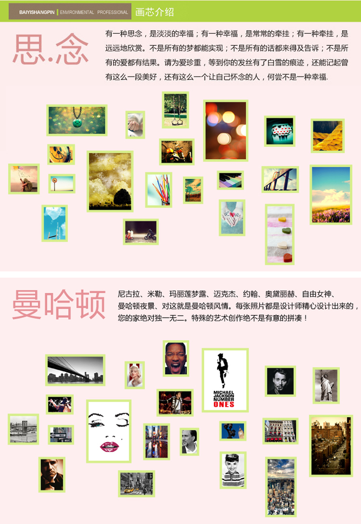 百易尚品 20框超大原木照片墙 创意相框组合相片墙 白原胡三色