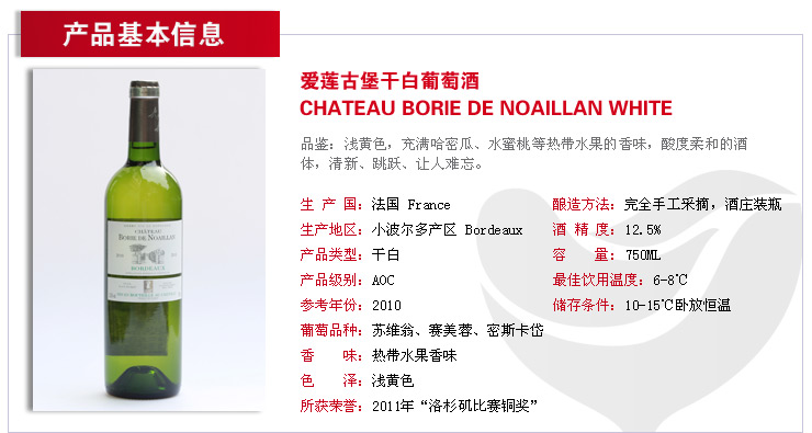 法国波尔多进口红酒 AOC 得奖红酒爱莲古堡原