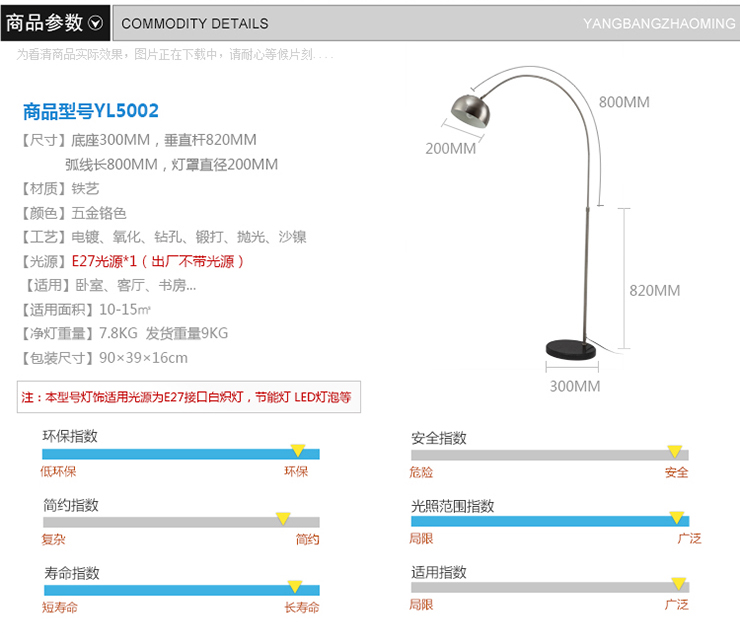 
                                        阳邦灯饰灯具落地灯钓鱼灯客厅简约时尚工作学习卧室书房台灯YL5002                