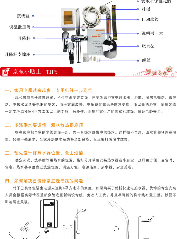 优博(EUROBLAST)KBR-E3-S 8500W即热式电