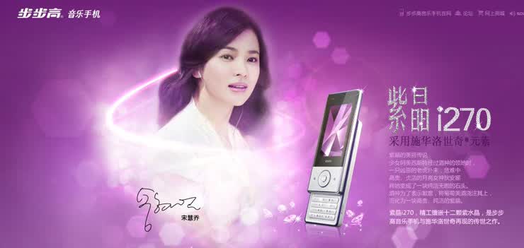 步步高 音乐<em>手机</em> <em>女性手机</em> I270 优雅白在<em>京东商</em>