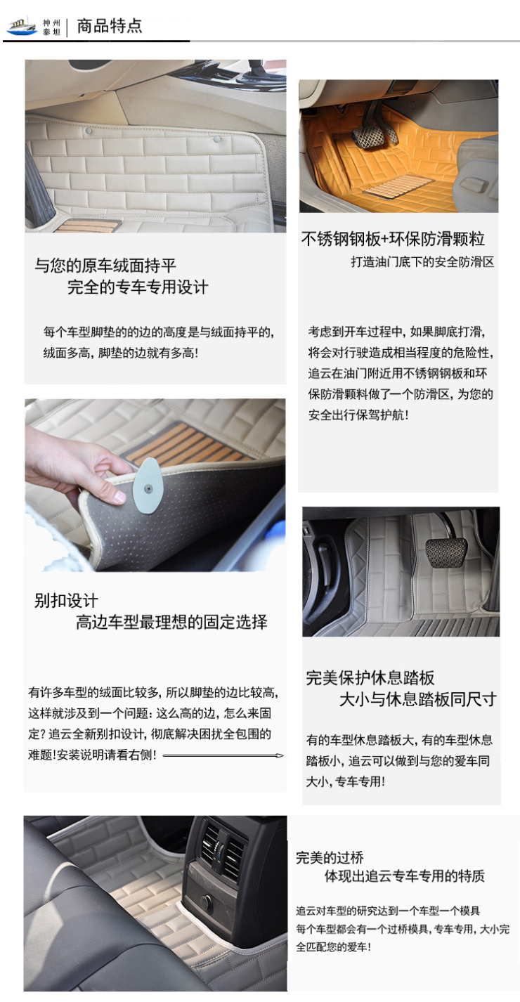 神州泰坦 奇瑞风云2大包围脚垫 风云2全包围脚