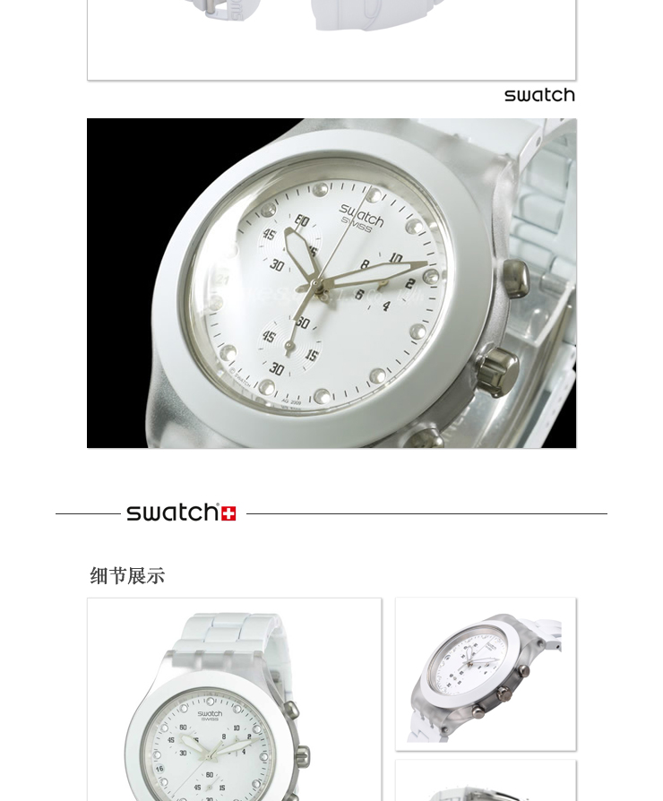 swatch斯沃琪多功能系列svck4045ag纯尚水晶白昼