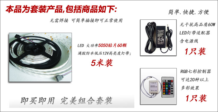 
                                                            倍靓照明LED彩色灯带灯条三色12V七彩滴胶防水套装含5米灯带+电源+24键红外遥控圣诞树套装 七彩RGB套组                