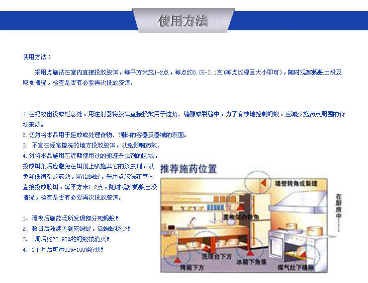 欧扑得杀蚁胶饵5克一盒12支装 瑞士先正达出品