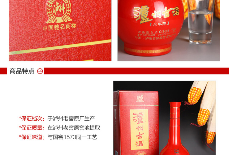 泸州老窖泸州古酒 六年陈38度500ml 价格\/泸州