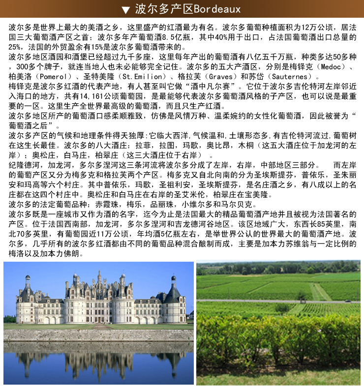 法国靓姿柏美景庄园干红葡萄酒 波尔多AOC级