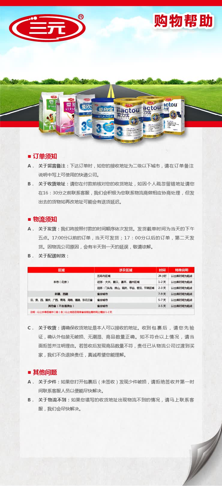 三元 爱益<em>女士配方奶粉</em> 400g*4袋_成人奶粉_爱