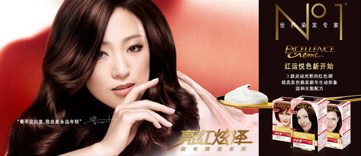 L'oreal欧莱雅卓韵霜护发染发霜自然棕色4# 17