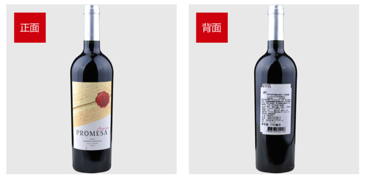 智利普罗米萨窖藏赤霞珠干红葡萄酒750ml 价格