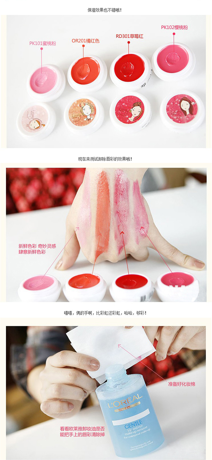 欧莱雅 L'oreal 温和眼部卸妆液125ML 价格、套