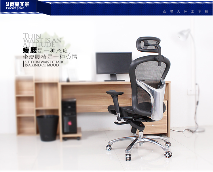 京东商城-家装节西昊sihoo m19高档办公电脑椅