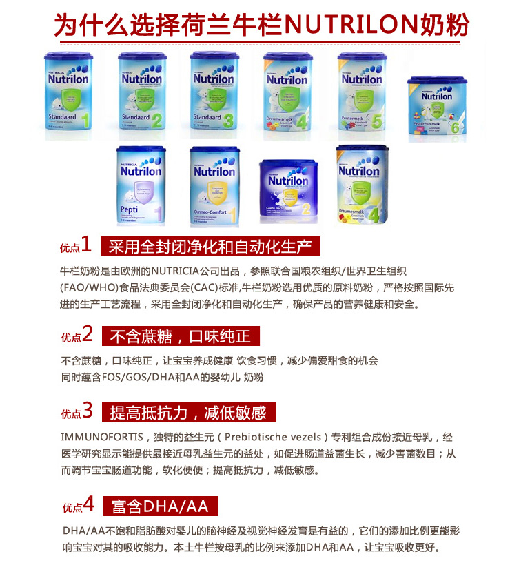 Nutrilon 荷兰牛栏 荷兰本土原装3段 婴幼儿奶粉