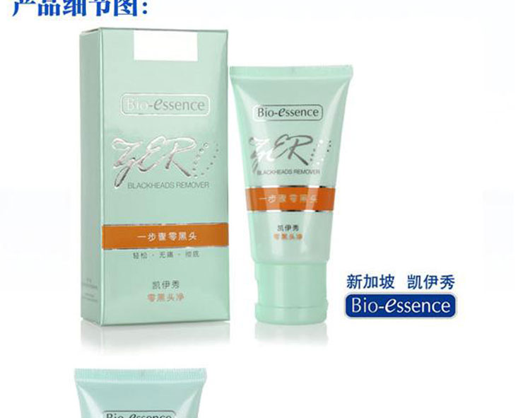 凯伊秀Bio-essence零黑头净 收缩毛孔祛黑头 价