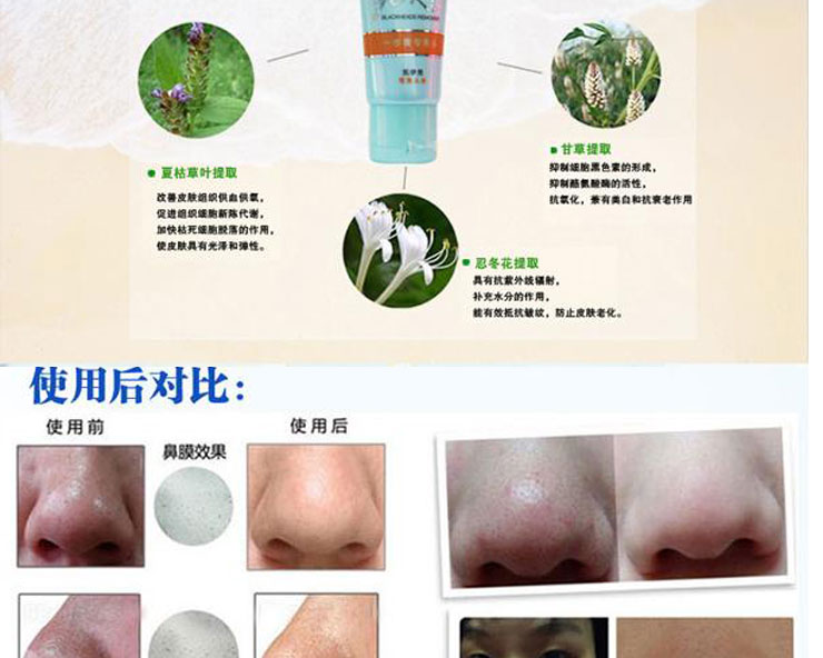 凯伊秀Bio-essence零黑头净 收缩毛孔祛黑头 价