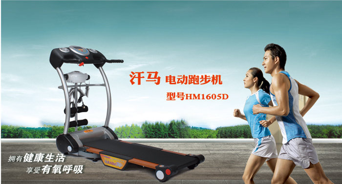 汗马跑步机1605D 价格 - 51比购网,我要网购我