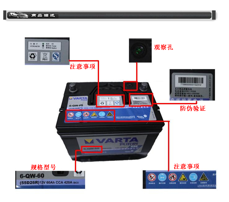 瓦尔塔蓄电池(VARTA)6-QW-60(参考型号:55D