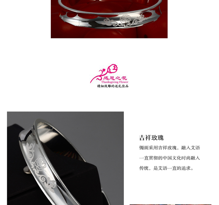 艾语珠宝 玫瑰花S9999万足银手镯 女款 纯银镯