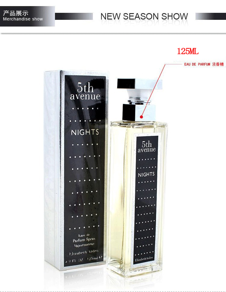 雅顿第五大道之夜女士香水125ml 价格、套装、