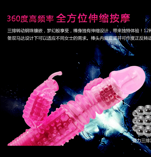 百乐baile招蜂引蝶伸缩转珠棒