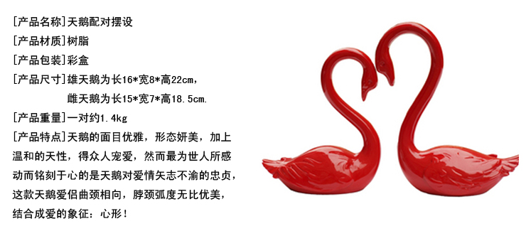 雅居坊/yajufang 树脂工艺品天鹅新房摆件创意实用结婚礼物 婚房摆饰 新婚00062R