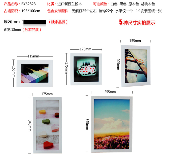 百易尚品 20框超大原木照片墙 创意相框组合相片墙 白原胡三色