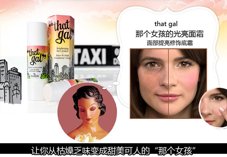 Benefit贝玲妃 that gal<em>那个女孩</em>亮润<em>妆前乳</em>霜(光