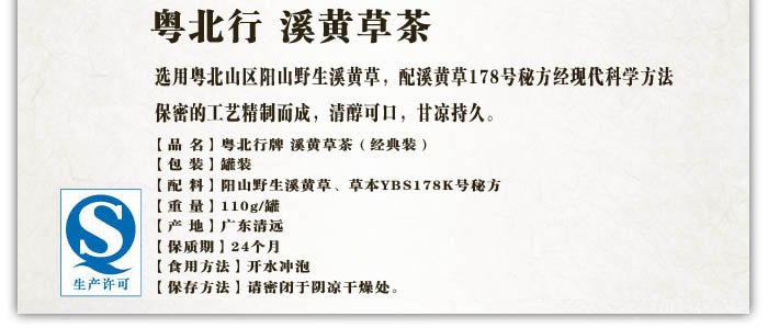 广东特产 粤北行溪黄草茶经典装110g 价格\/广东