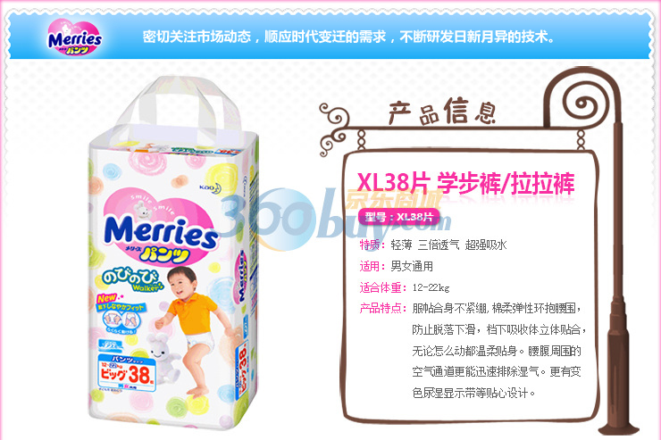 日本花王 纸尿裤 XL38片价格、图片、正品 - 5