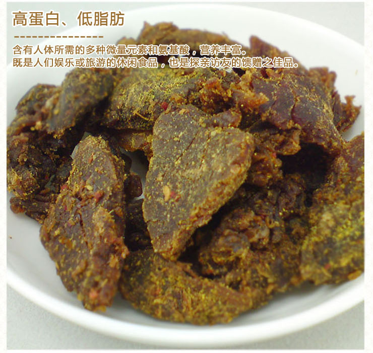秋冬养生 青海特产 西北骄手撕藏牦牛肉 牦牛肉