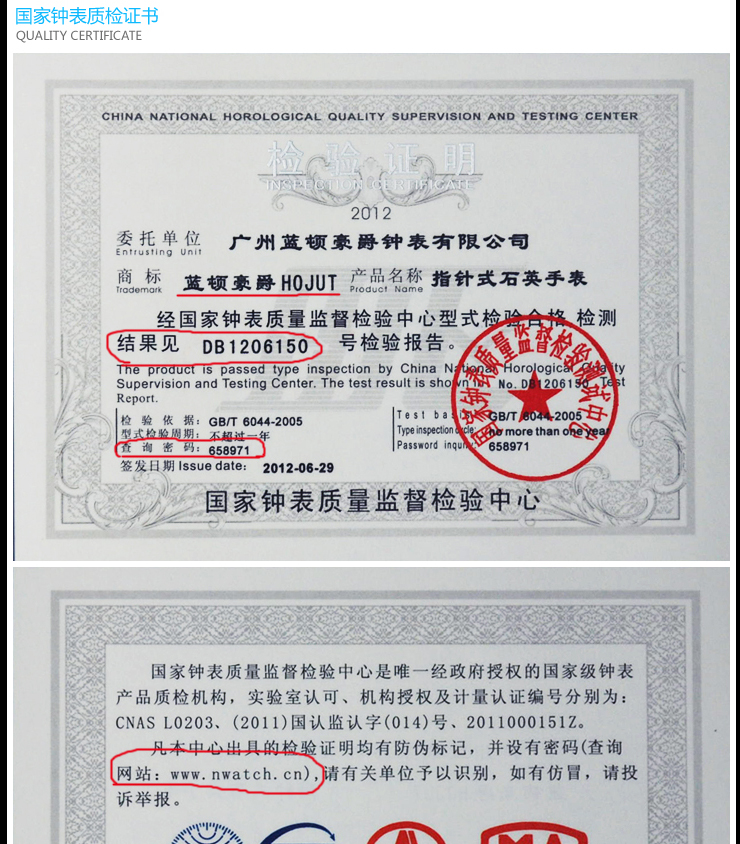 蓝顿豪爵(HOJUT)军表品质 正品男士手表 全自