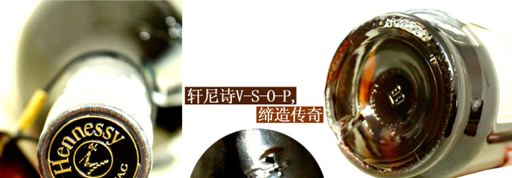 法国原瓶进口洋酒 法国轩尼诗干邑白兰地 VSO