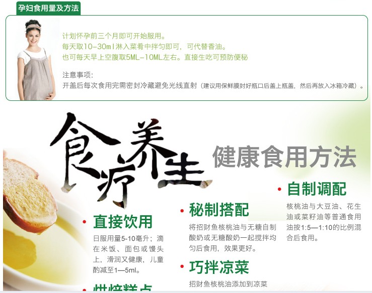 天焱牌食用山核桃油-250ml图片,天焱牌食用山