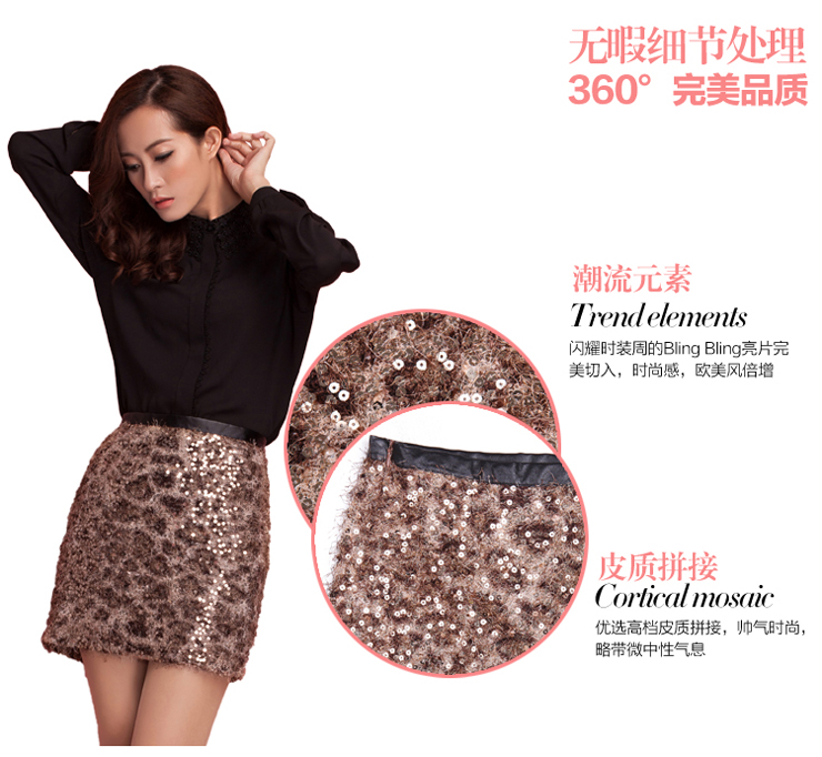 衣香丽影春装新款亮片豹纹包臀一步裙半身短裙