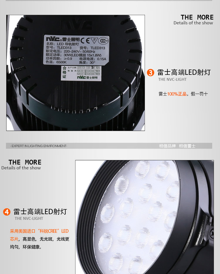雷士照明NVC明装LED轨道射灯全套背景墙led导轨灯TLED313 全黑30W黄光