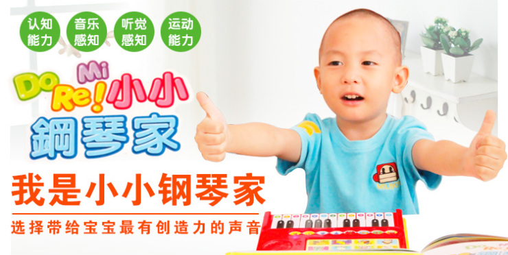 大圣\/小牛津小小钢琴家I263068电子琴玩具高仿