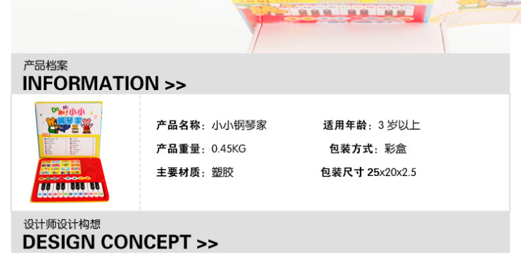 大圣\/小牛津小小钢琴家I263068电子琴玩具高仿
