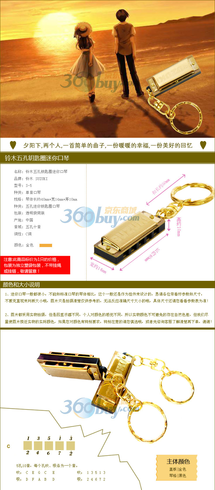 铃木SUZUKI S-5 五孔迷你小口琴 金黄色钥匙扣