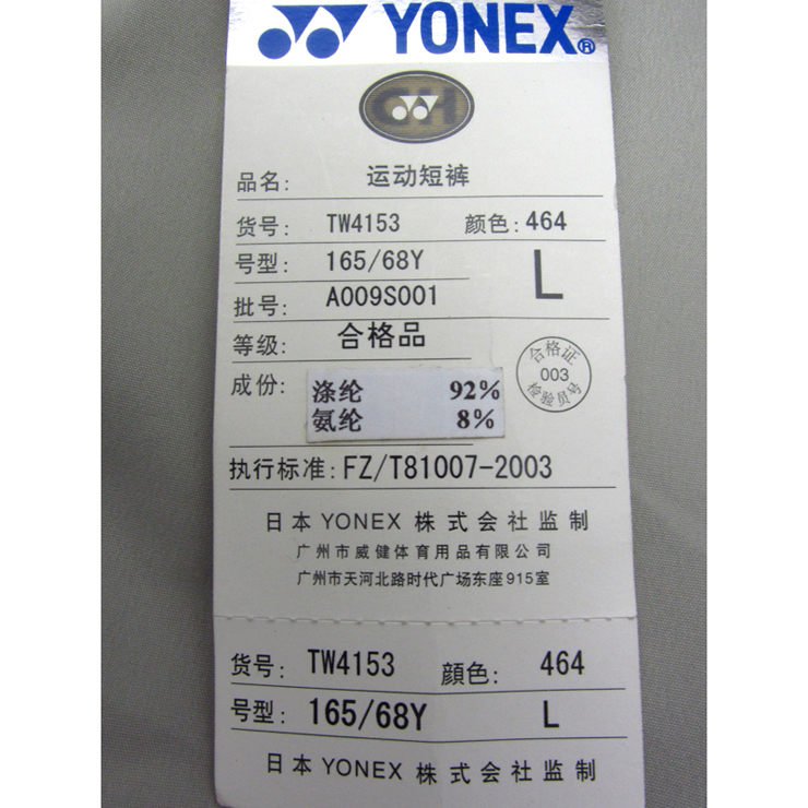 YONEX\/尤尼克斯\/黑色女款羽毛球短裤TW415