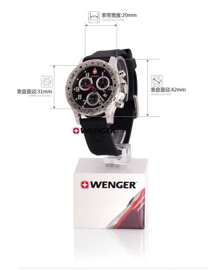 瑞士Wenger威戈手表 男士户外军表 越野系列 