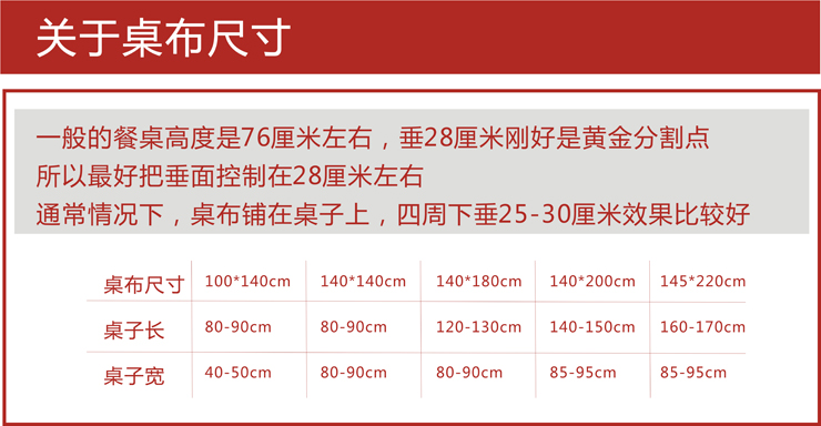 逸墅 桌布 台布盖布餐桌茶几布 简约海星 千鸟格桌布 140*140cm