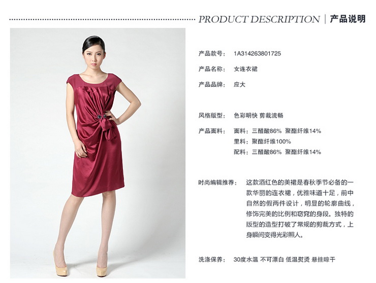 应大(Yingdak) 2012春夏新款 拼接女士半袖礼服