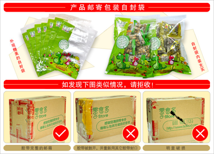 零食多 四川特产 泡椒鸡爪 泡椒凤爪 红辣椒鸡爪