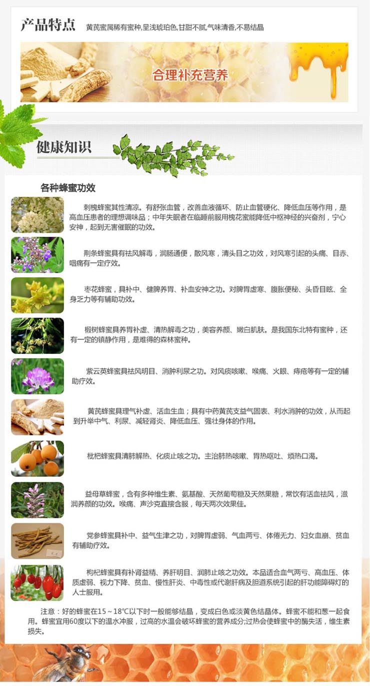 总统牌 同仁堂黄芪蜂蜜 800g*2瓶 免疫功能 保